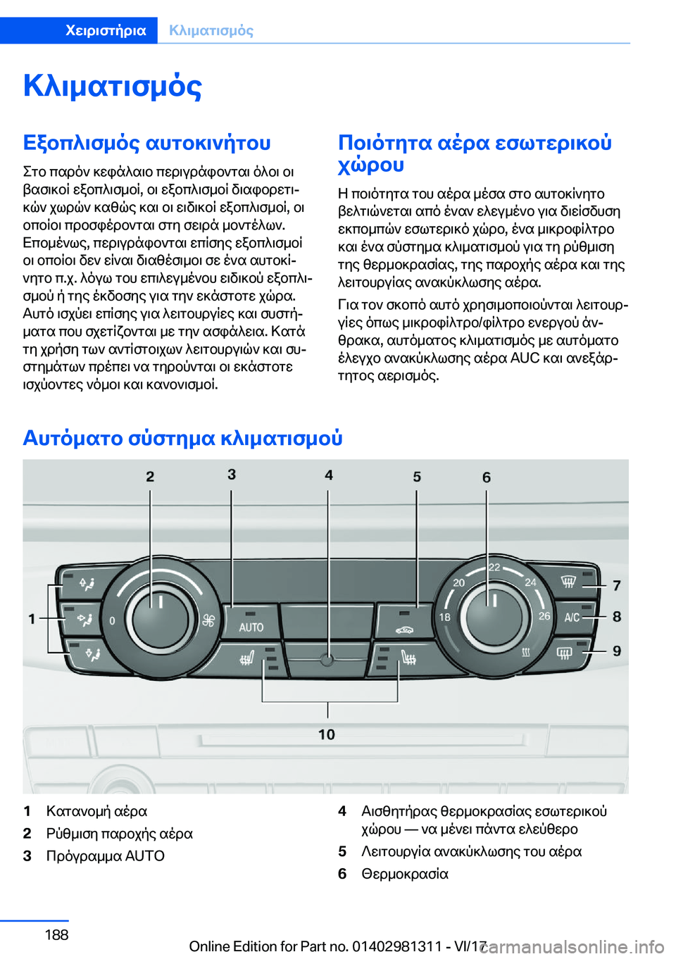 BMW X4 2018  ΟΔΗΓΌΣ ΧΡΉΣΗΣ (in Greek) >^\_sg\f_oeXabc^\f_oe�shgb]\`pgbh
 e g b�  c s d o `�  ] w i n ^ s \ b�  c w d \ u d n i b ` g s \�  o ^ b \�  b \
 t s f \ ] b R�  w a b c ^ \ f _ b R�,�  b \�  w a b