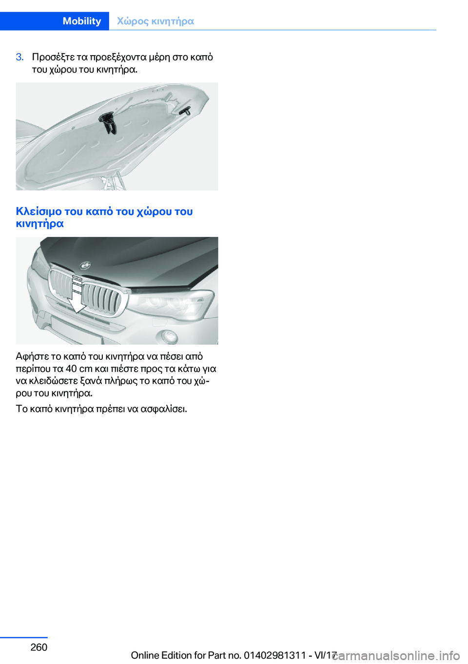 BMW X4 2018  ΟΔΗΓΌΣ ΧΡΉΣΗΣ (in Greek) �3�. c d b f o a g w�  g s�  c d b w a o j b ` g s�  _ o d y�  f g b�  ] s c o
 g b h�  j q d b h�  g b h�  ] \ ` y g p d s�.
>^wRf\_b�gbh�]sco�gbh�jqdbh�gbh
]\`yg