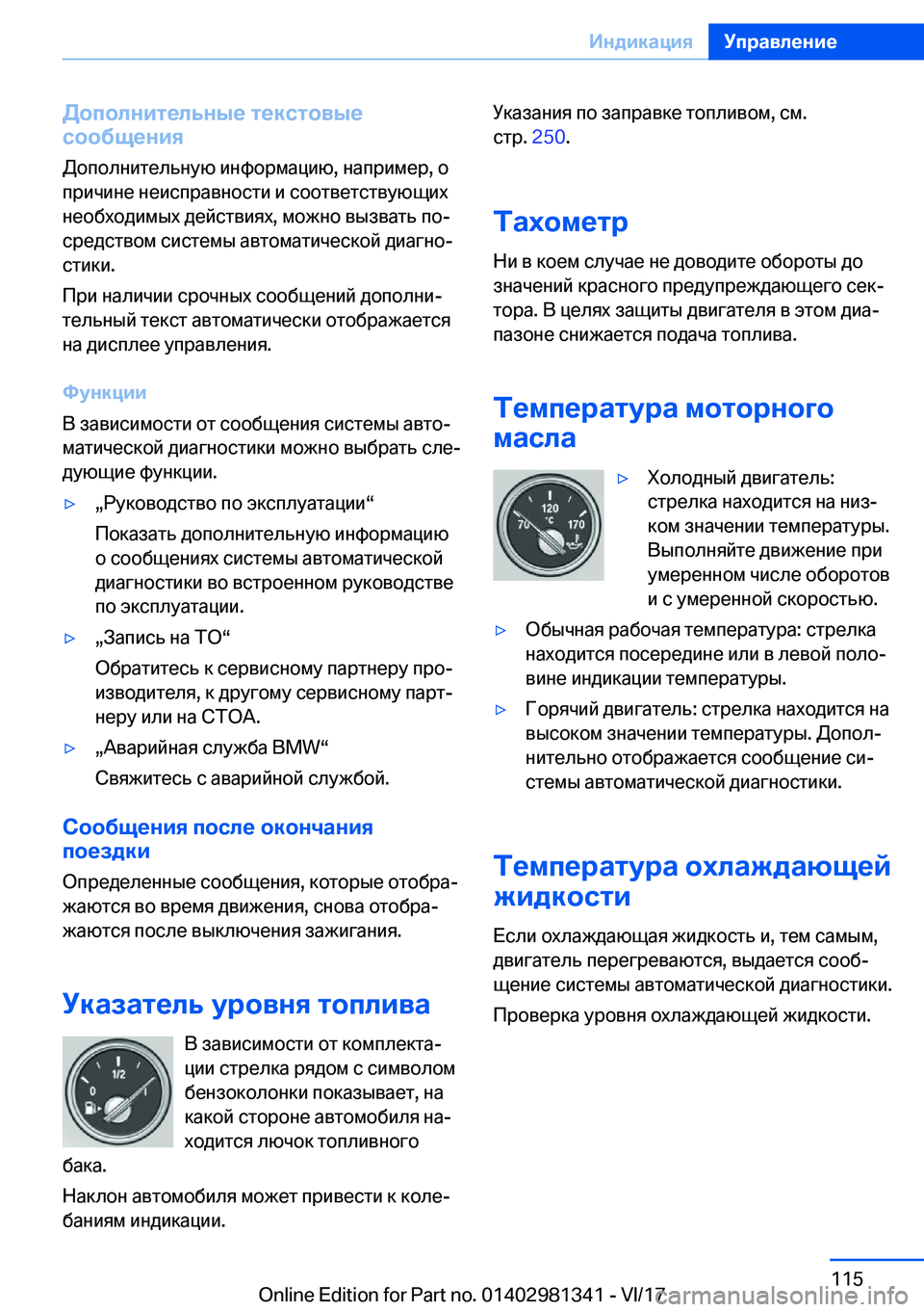 BMW X4 2018  Руково 