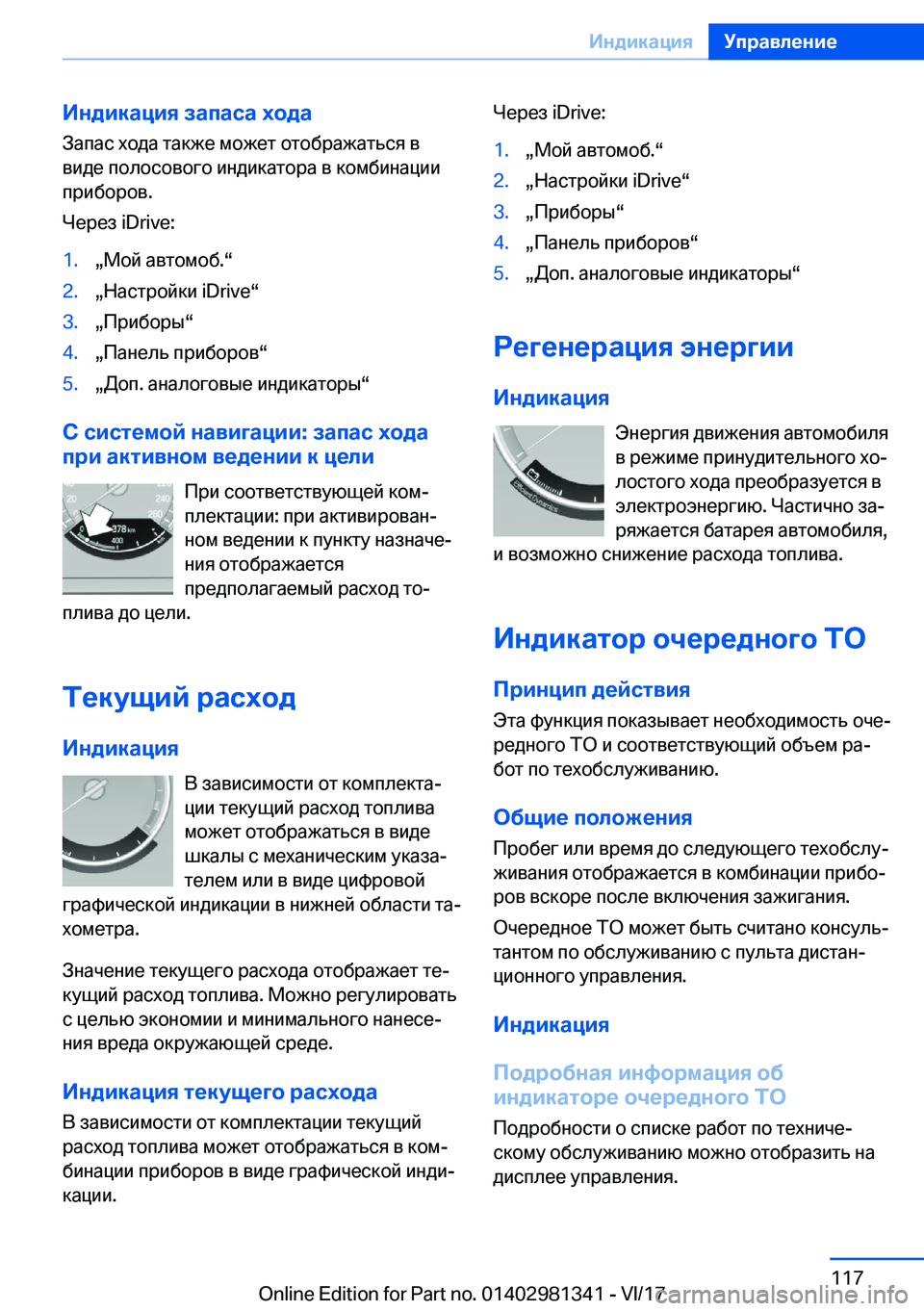 BMW X4 2018  Руково 