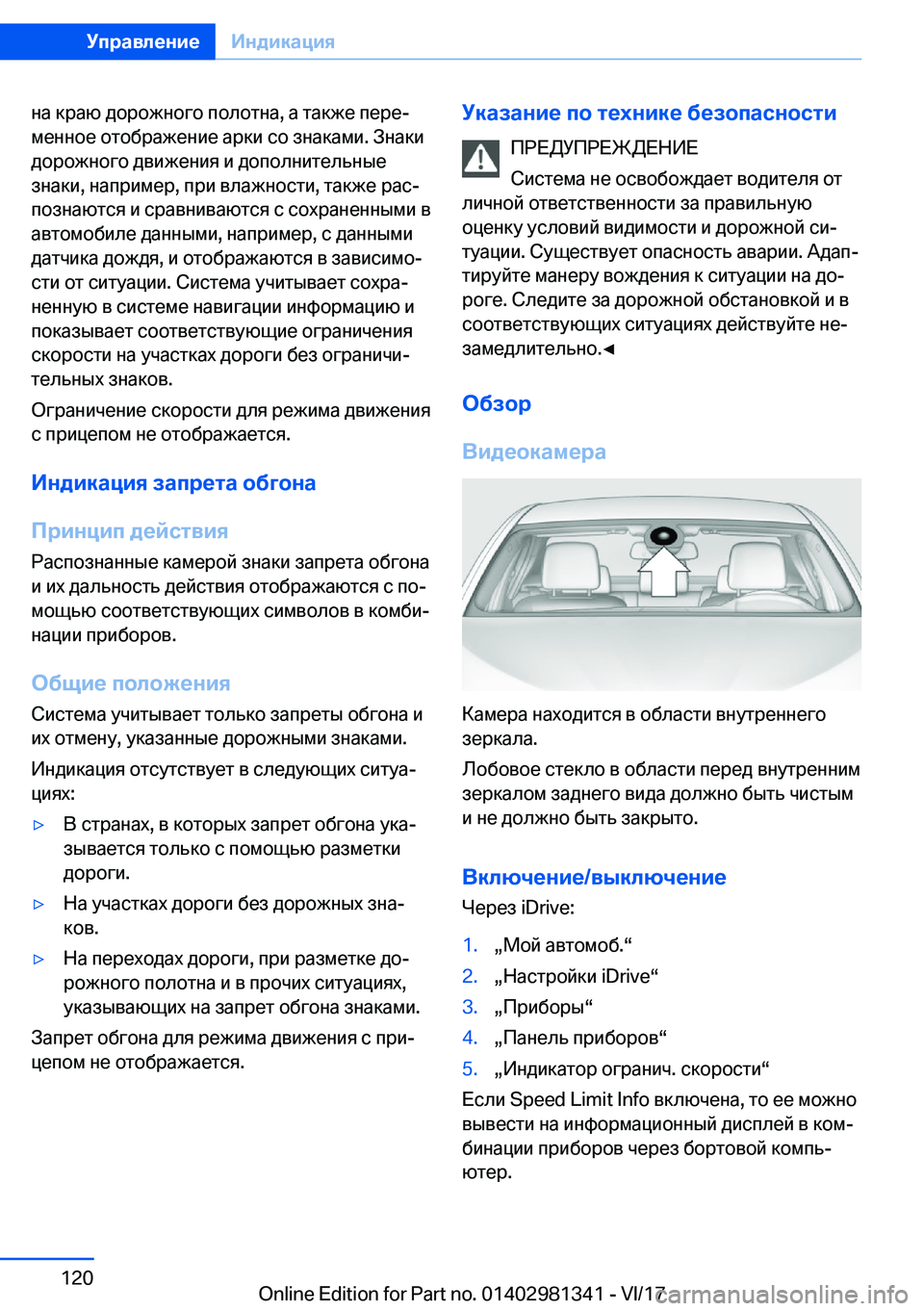 BMW X4 2018  Руково  
