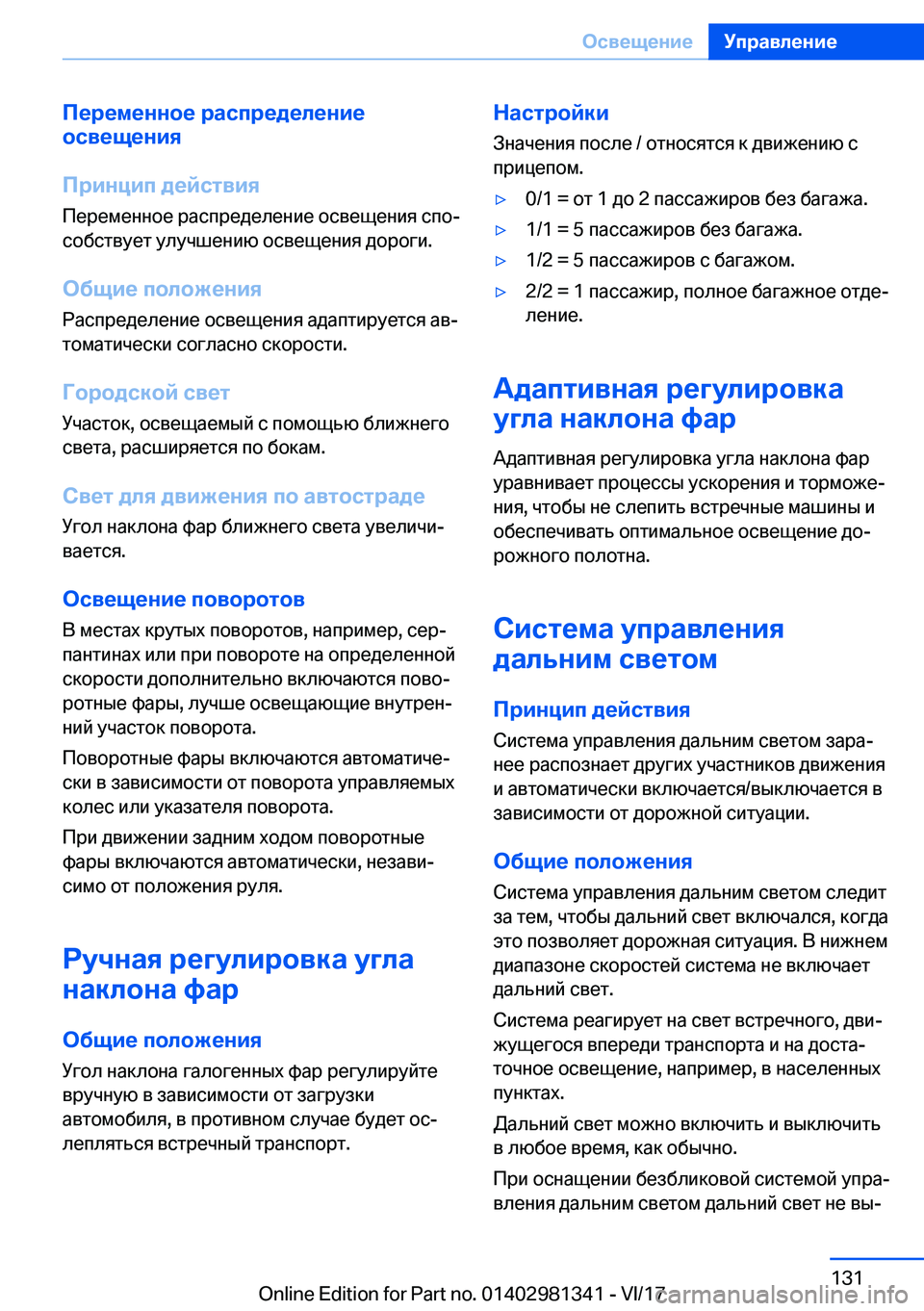 BMW X4 2018  Руково 