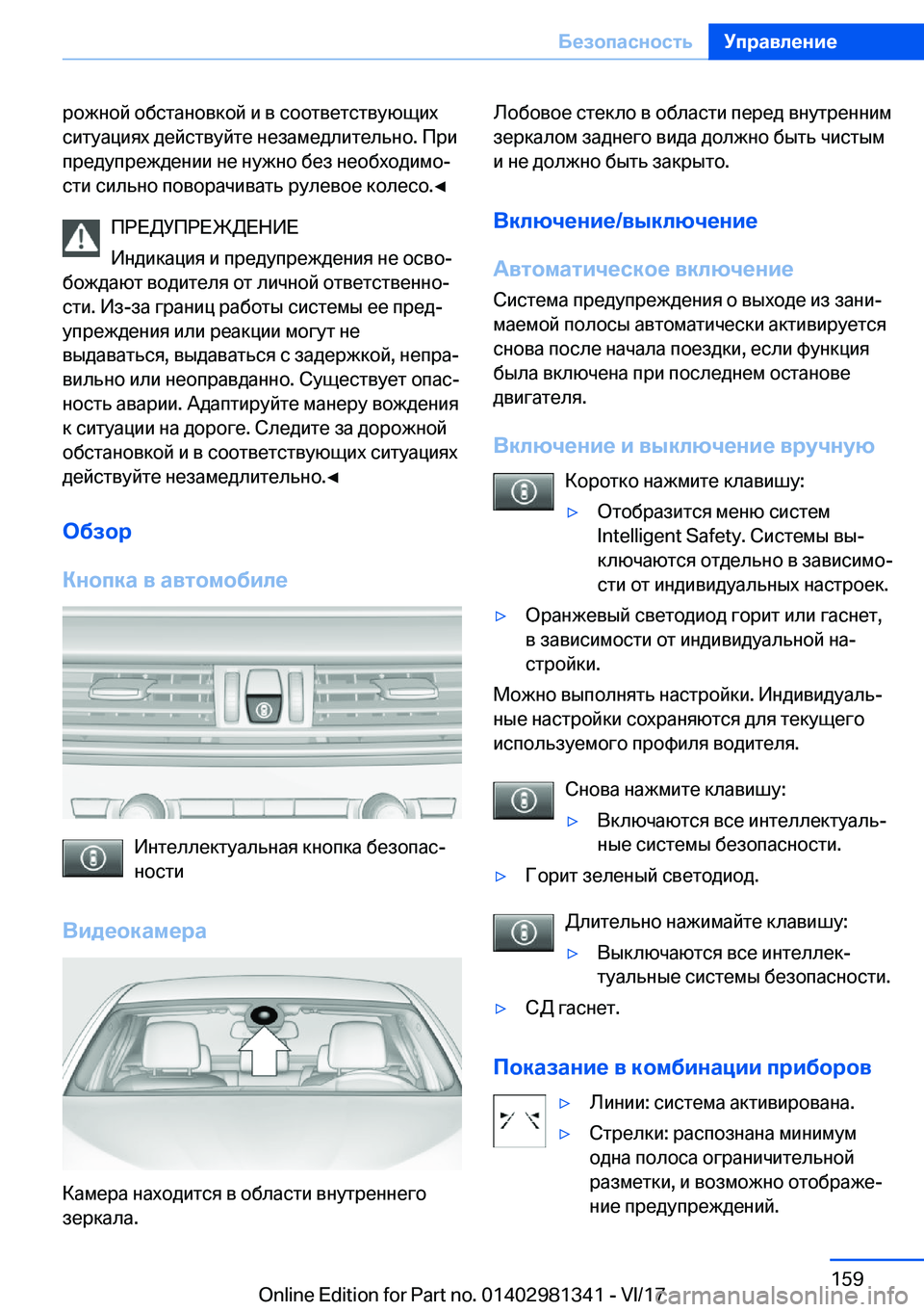 BMW X4 2018  Руково  