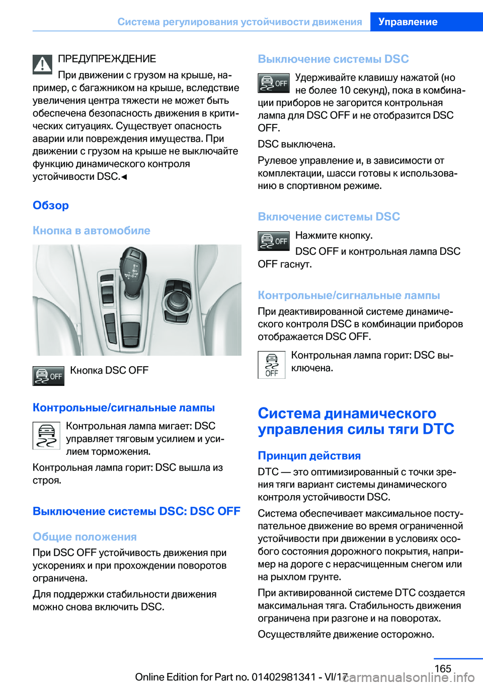 BMW X4 2018  Руково  