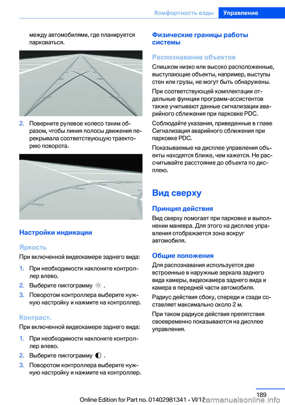 BMW X4 2018  Руково  