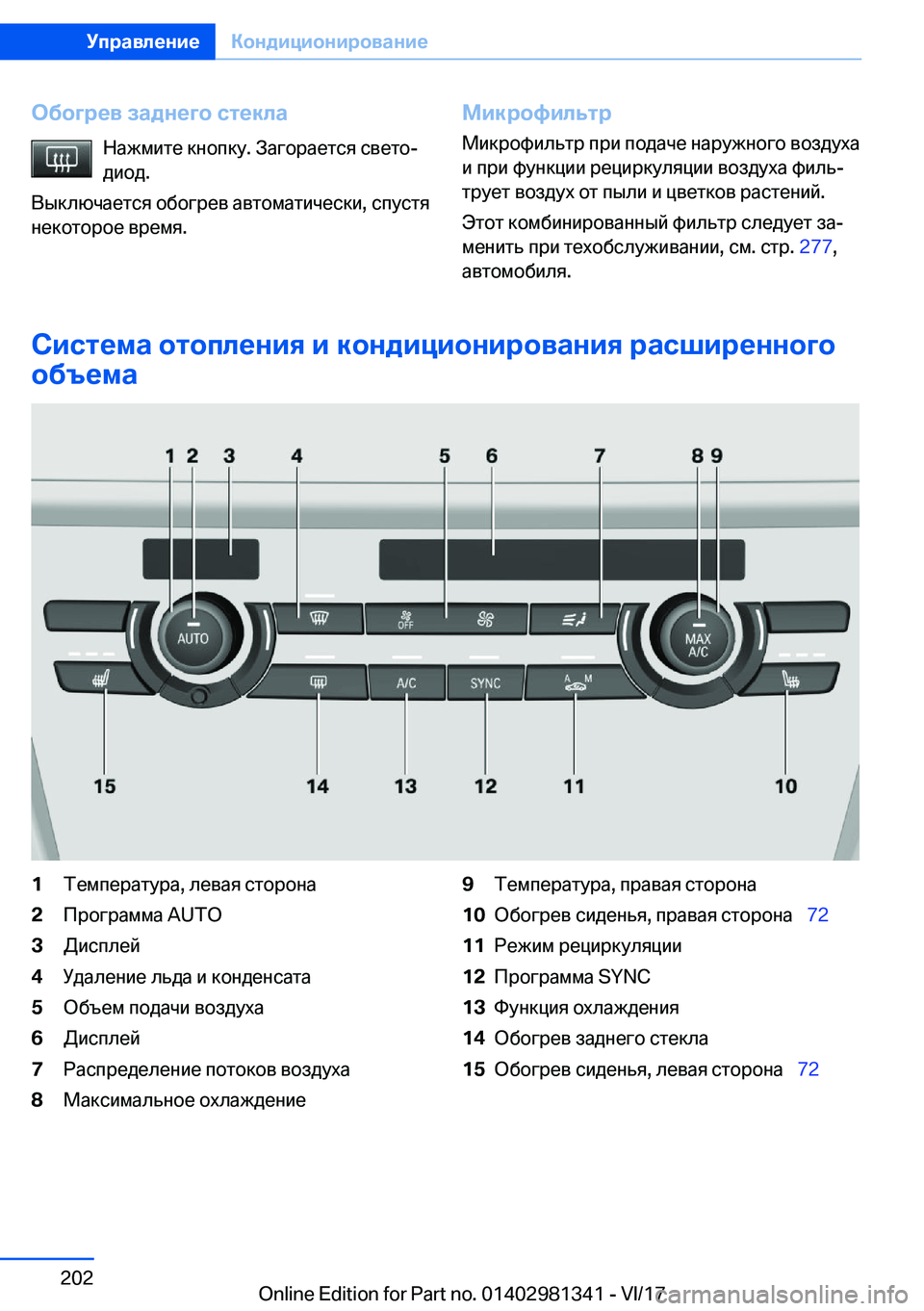 BMW X4 2018  Руково 