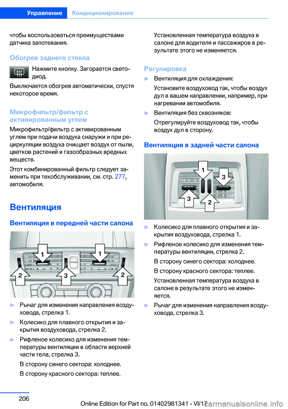 BMW X4 2018  Руково  