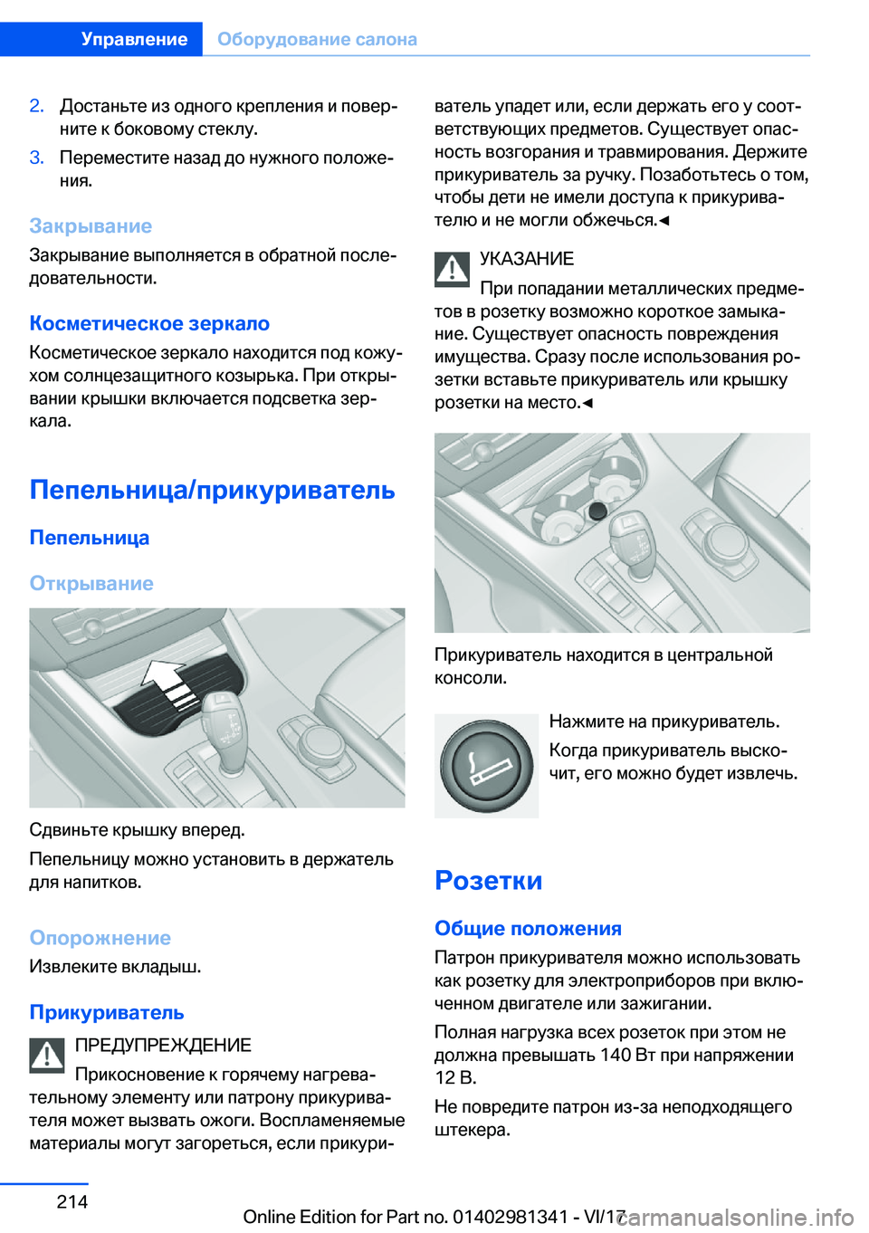 BMW X4 2018  Руково �2�. 