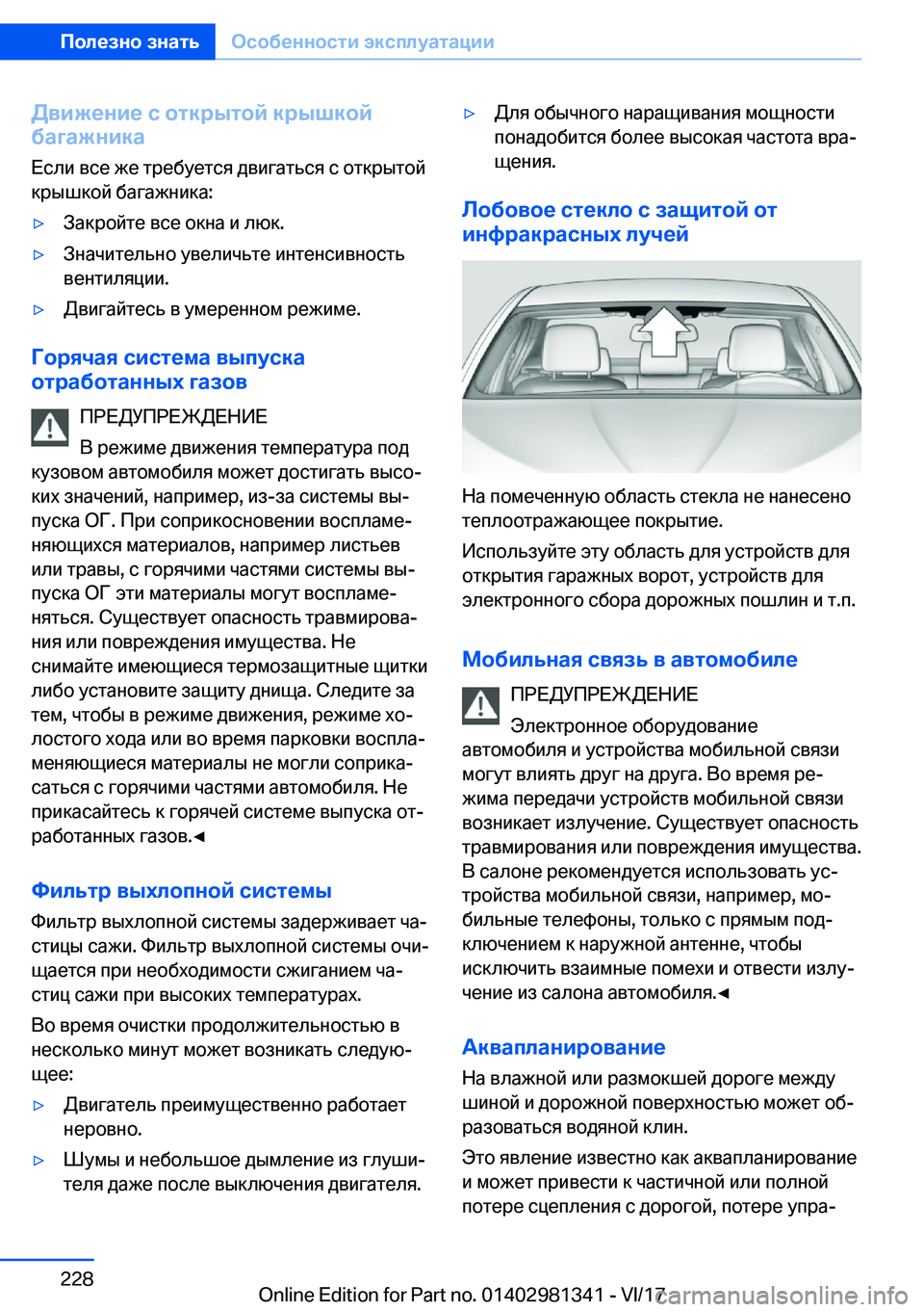 BMW X4 2018  Руково 