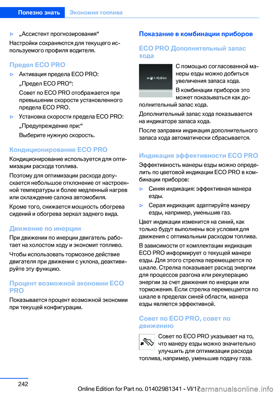 BMW X4 2018  Руково yx 