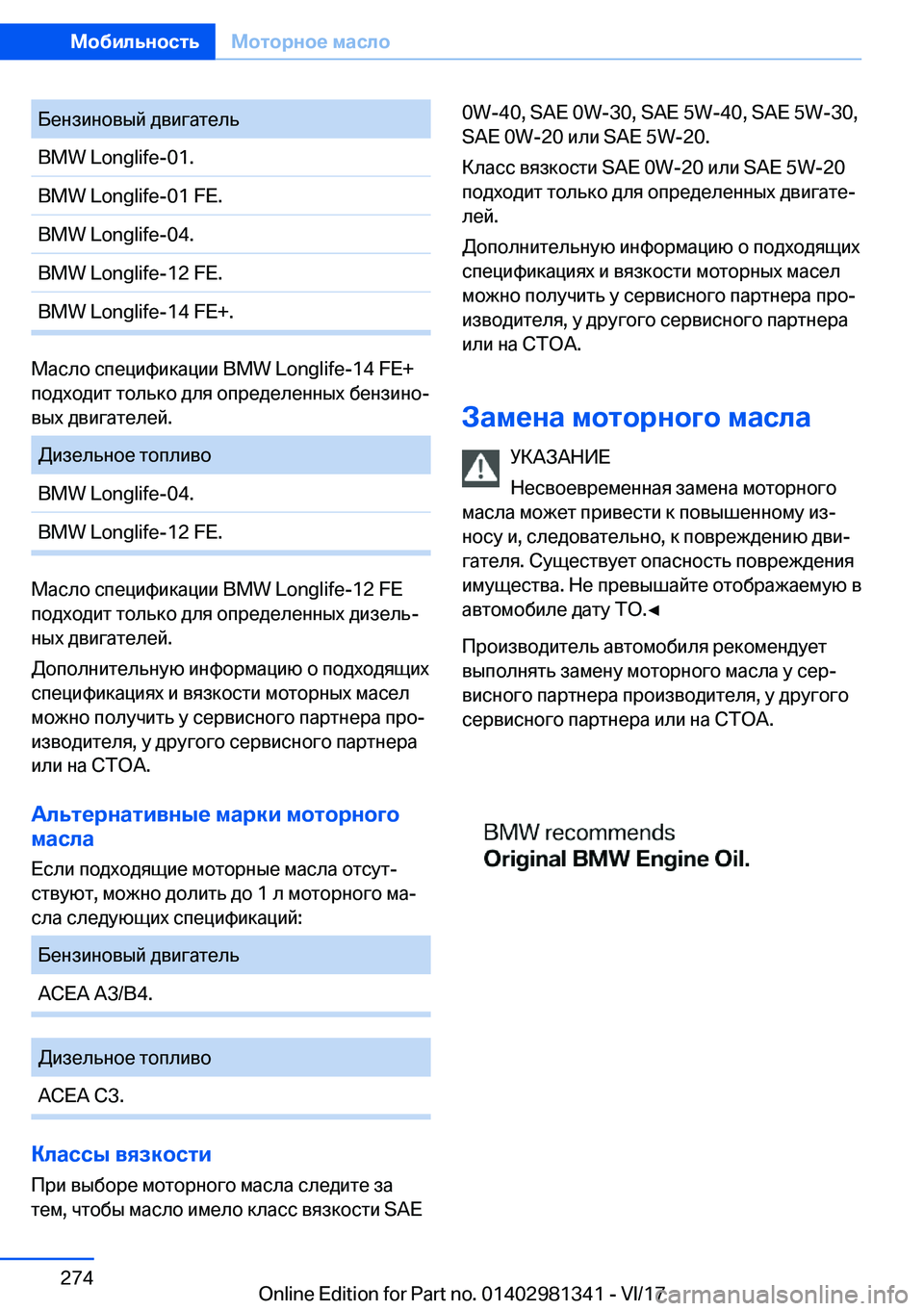 BMW X4 2018  Руково  