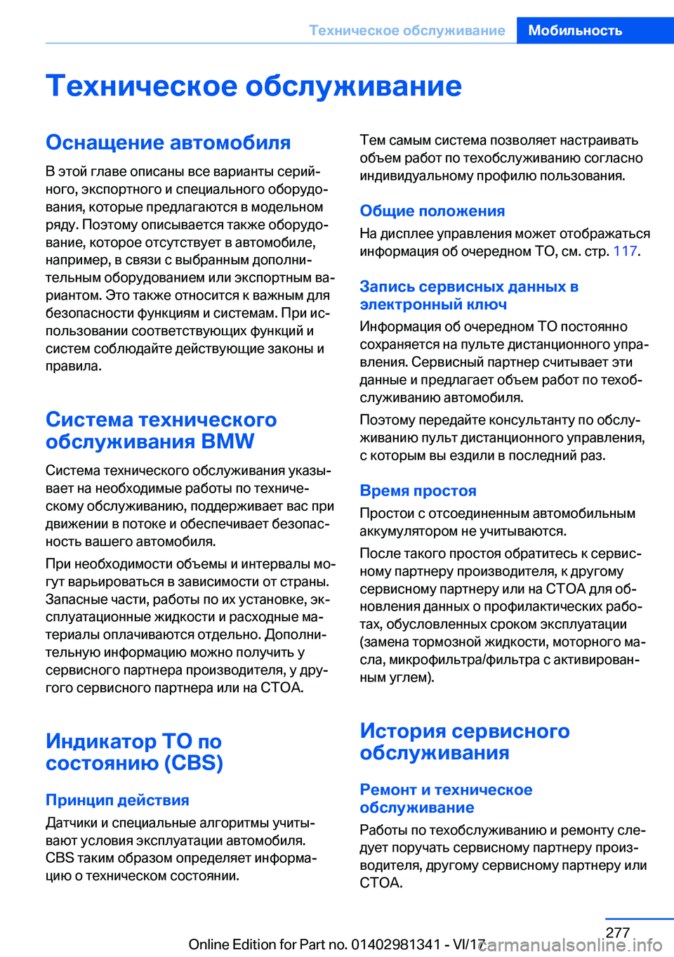 BMW X4 2018  Руково 
