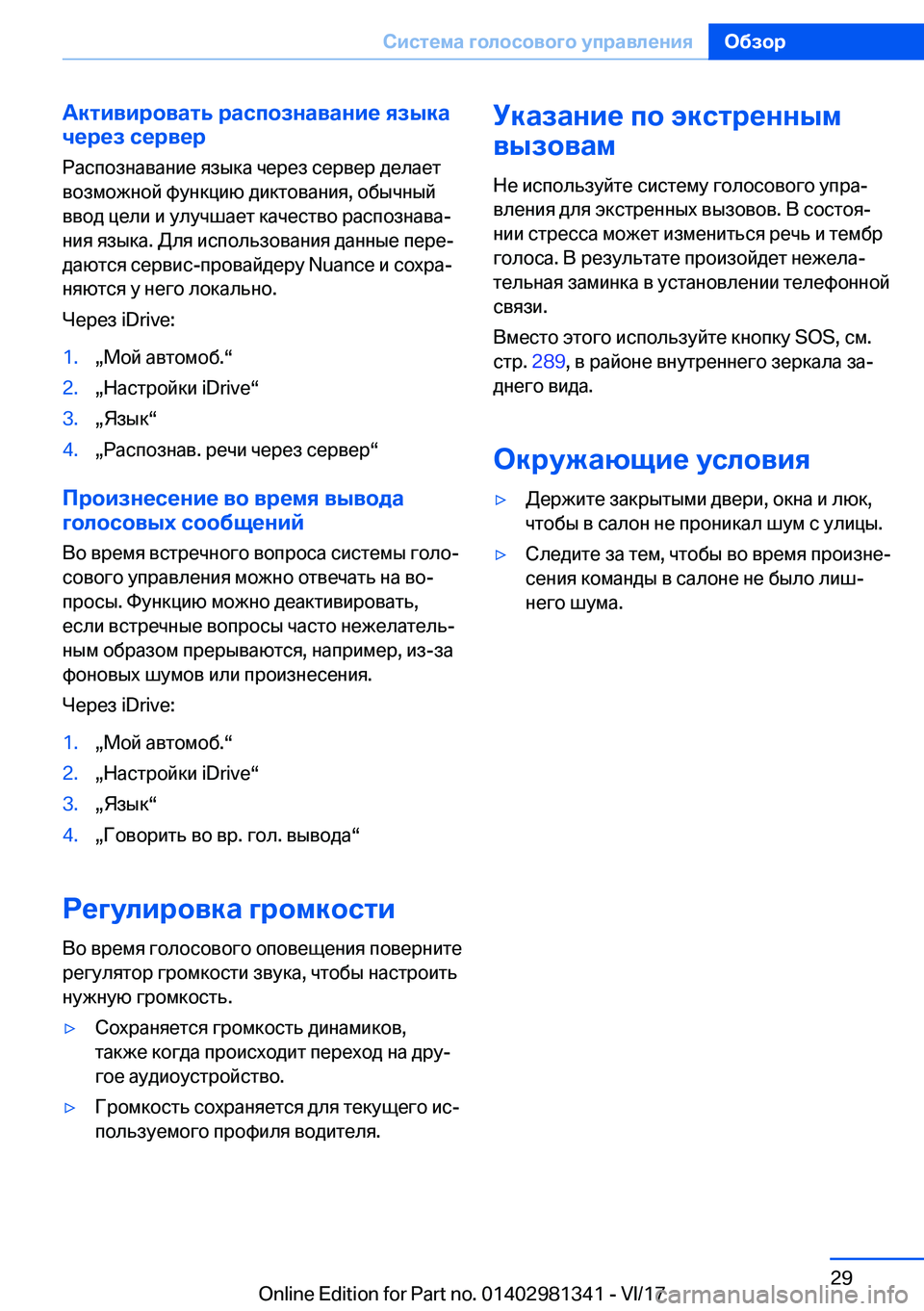 BMW X4 2018  Руково 