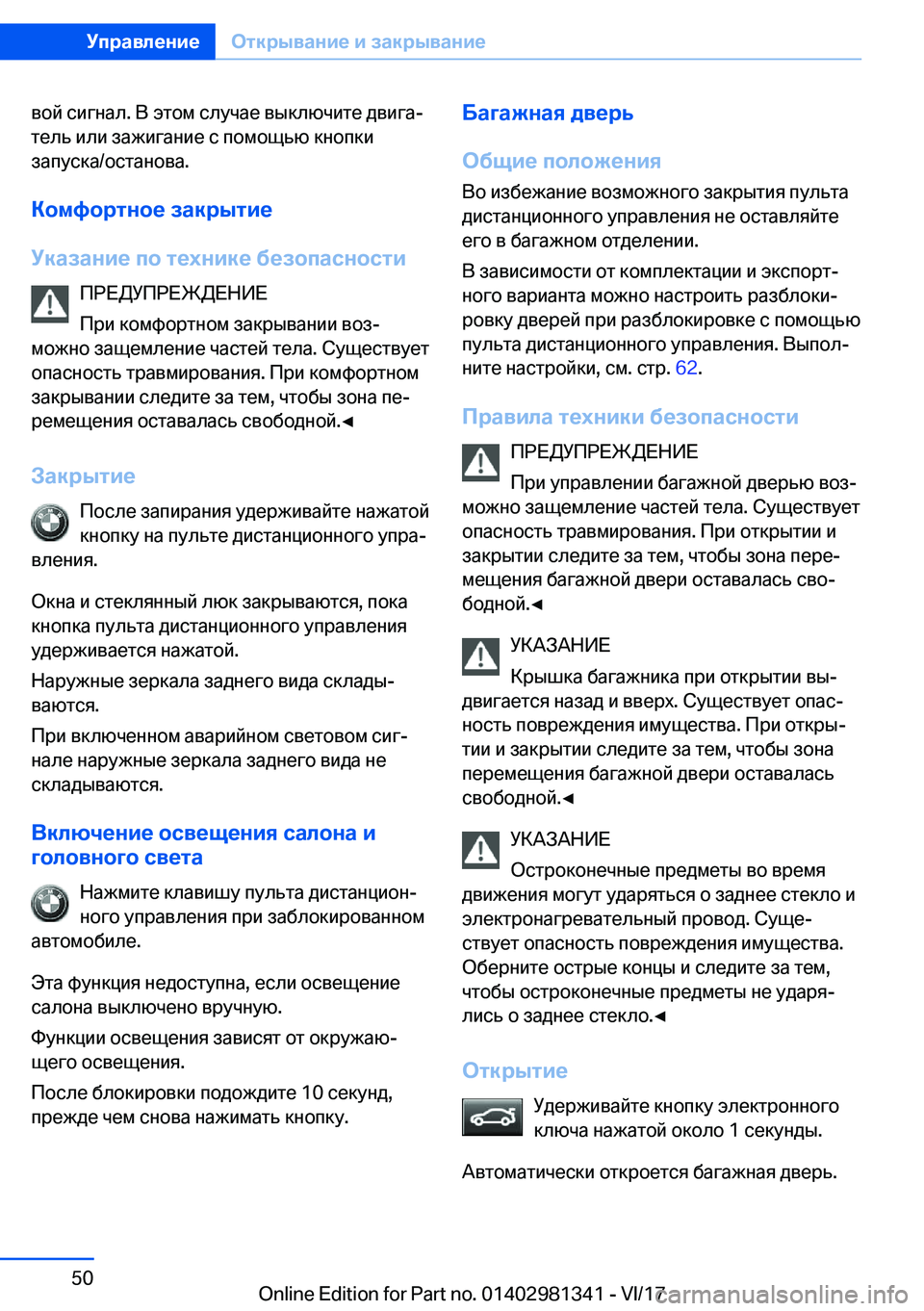 BMW X4 2018  Руково  