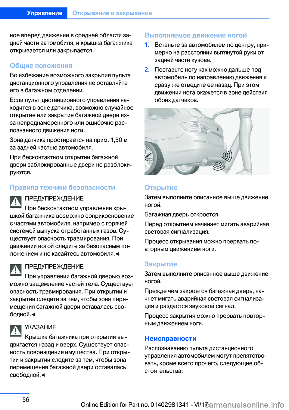 BMW X4 2018  Руково  