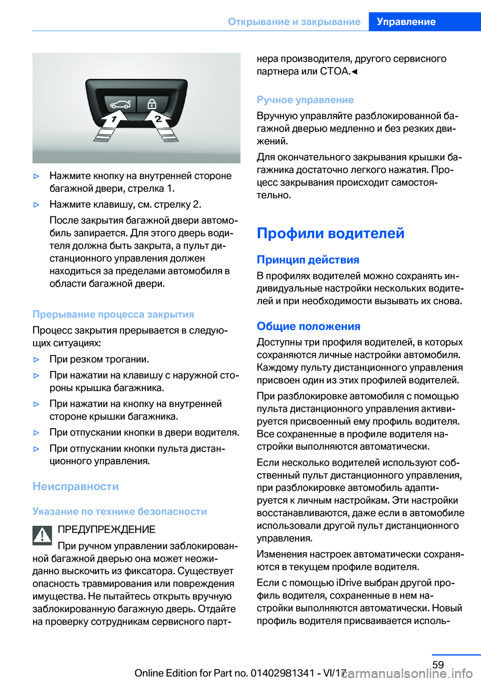 BMW X4 2018  Руково y 