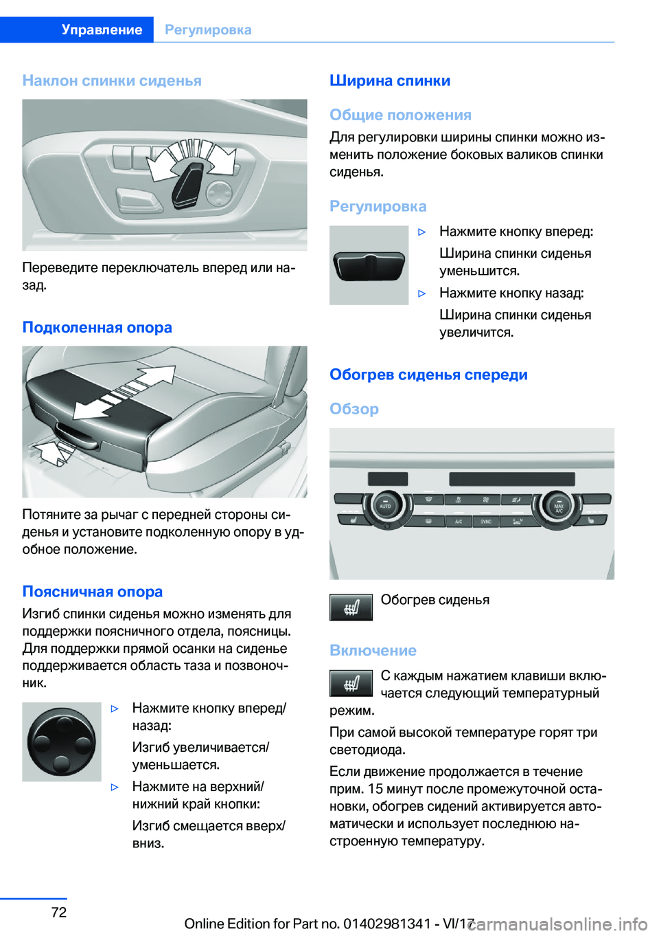 BMW X4 2018  Руково 
