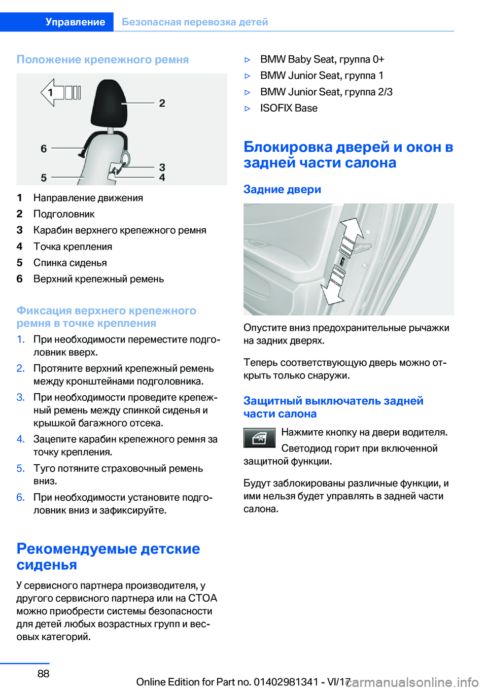 BMW X4 2018  Руково 