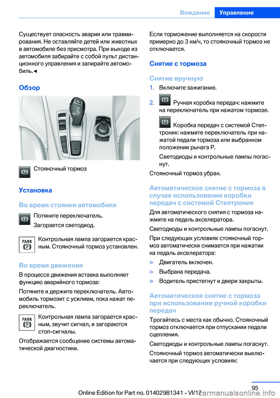 BMW X4 2018  Руково  