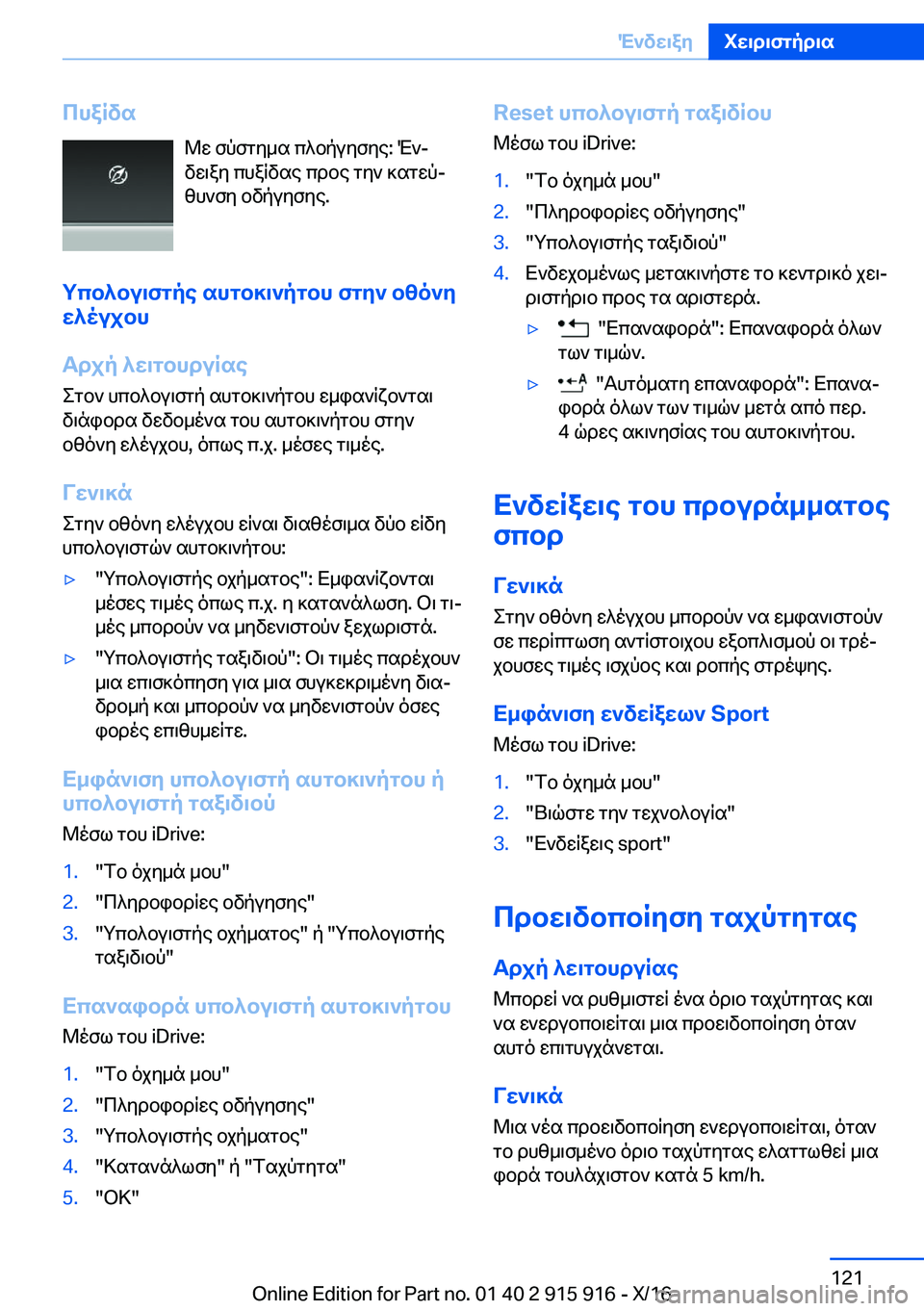BMW X4 2017  Libretti Di Uso E manutenzione (in Italian) chaRvs @ w�  f p f g y _ s�  c ^ b p u y f y e�:�  M `j
 v w \ a y�  c h a q v s e�  c d b e�  g y `�  ] s g w pj
 z h ` f y�  b v p u y f y e�.
gcb^bu\fgpe�shgb]\`pgbh�
