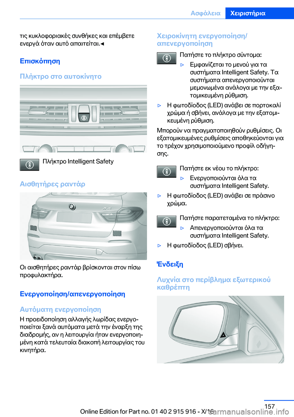 BMW X4 2017  Libretti Di Uso E manutenzione (in Italian)  g \ e�  ] h ] ^ b i b d \ s ] o e�  f h ` z p ] w e�  ] s \�  w c o _ t w g w
 w ` w d u n�  o g s `�  s h g o�  s c s \ g w q g s \�.'