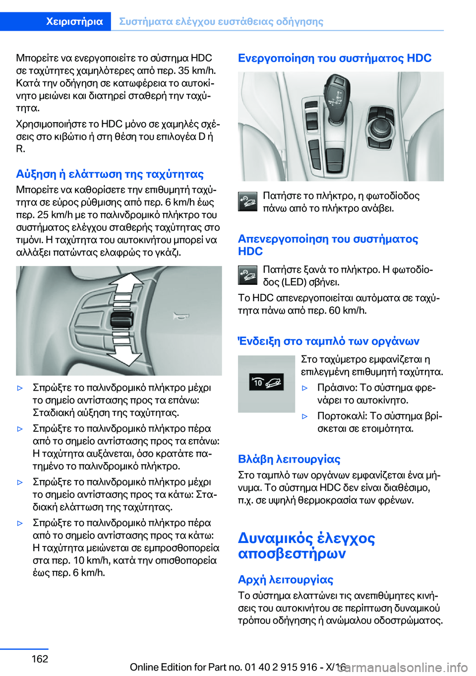 BMW X4 2017  Libretti Di Uso E manutenzione (in Italian)  @ c b d w q g w�  ` s�  w ` w d u b c b \ w q g w�  g b�  f p f g y _ s� �H�D�C
 f w�  g s j p g y g w e�  j s _ y ^ o g w d w e�  s c o�  c w d�.� �3�5� �k�m�/�h�.  > s g n�  g y `�  b v p u y f y� 