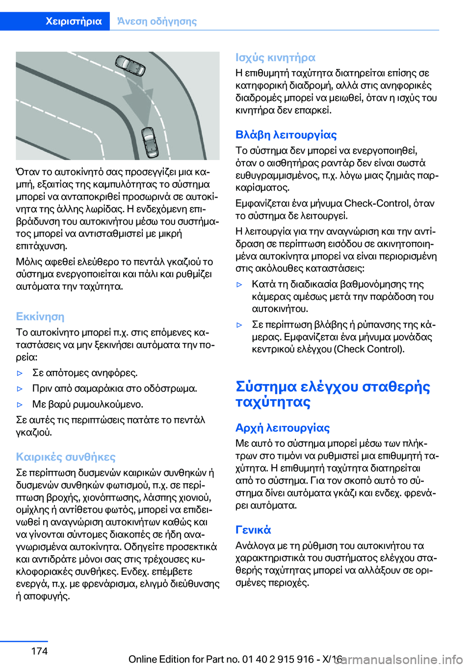 BMW X4 2017  Libretti Di Uso E manutenzione (in Italian)  P g s `�  g b�  s h g b ] q ` y g o�  f s e�  c d b f w u u q x w \�  _ \ s�  ] sj
 _ c p�,�  w a s \ g q s e�  g y e�  ] s _ c h ^ o g y g s e�  g b�  f p f g y _ s  _ c b d w q�  ` s�  s ` g s c b