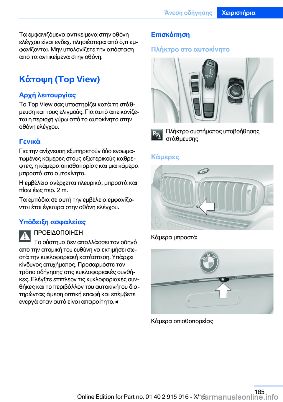 BMW X4 2017  Libretti Di Uso E manutenzione (in Italian)  f s�  w _ i s ` \ x o _ w ` s�  s ` g \ ] w q _ w ` s�  f g y `�  b z o ` y
 w ^ o u j b h�  w q ` s \�  w ` v w j�.�  c ^ y f \ o f g w d s�  s c o�  o�, g \�  w _j
 i s ` q x b ` g s \�.�  @ y `� 