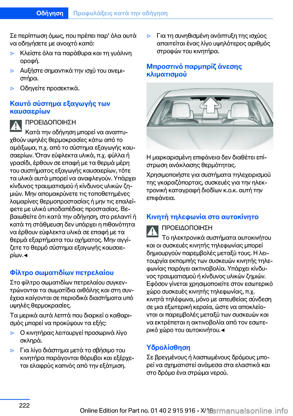BMW X4 2017  Libretti Di Uso E manutenzione (in Italian)  e w�  c w d q c g l f y�  o _ l e�,�  c b h�  c d o c w \�  c s d�'�  o ^ s�  s h g n
 ` s�  b v y u p f w g w�  _ w�  s ` b \ j g o�  ] s c o�:'y > ^ w q f g w�  o ^ s�  g s�  c s d n z h d 