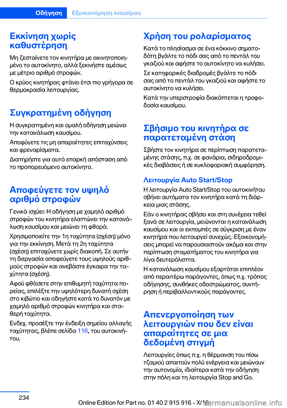 BMW X4 2017  Libretti Di Uso E manutenzione (in Italian) X]]R`yfy�jldRe
]szhfgodyfy
 @ y�  x w f g s q ` w g w�  g b `�  ] \ ` y g p d s�  _ w�  s ] \ ` y g b c b \ yj
 _ o ` b�  g b�  s h g b ] q ` y g b�,�  s ^ ^ n�  a w ] \ ` p 