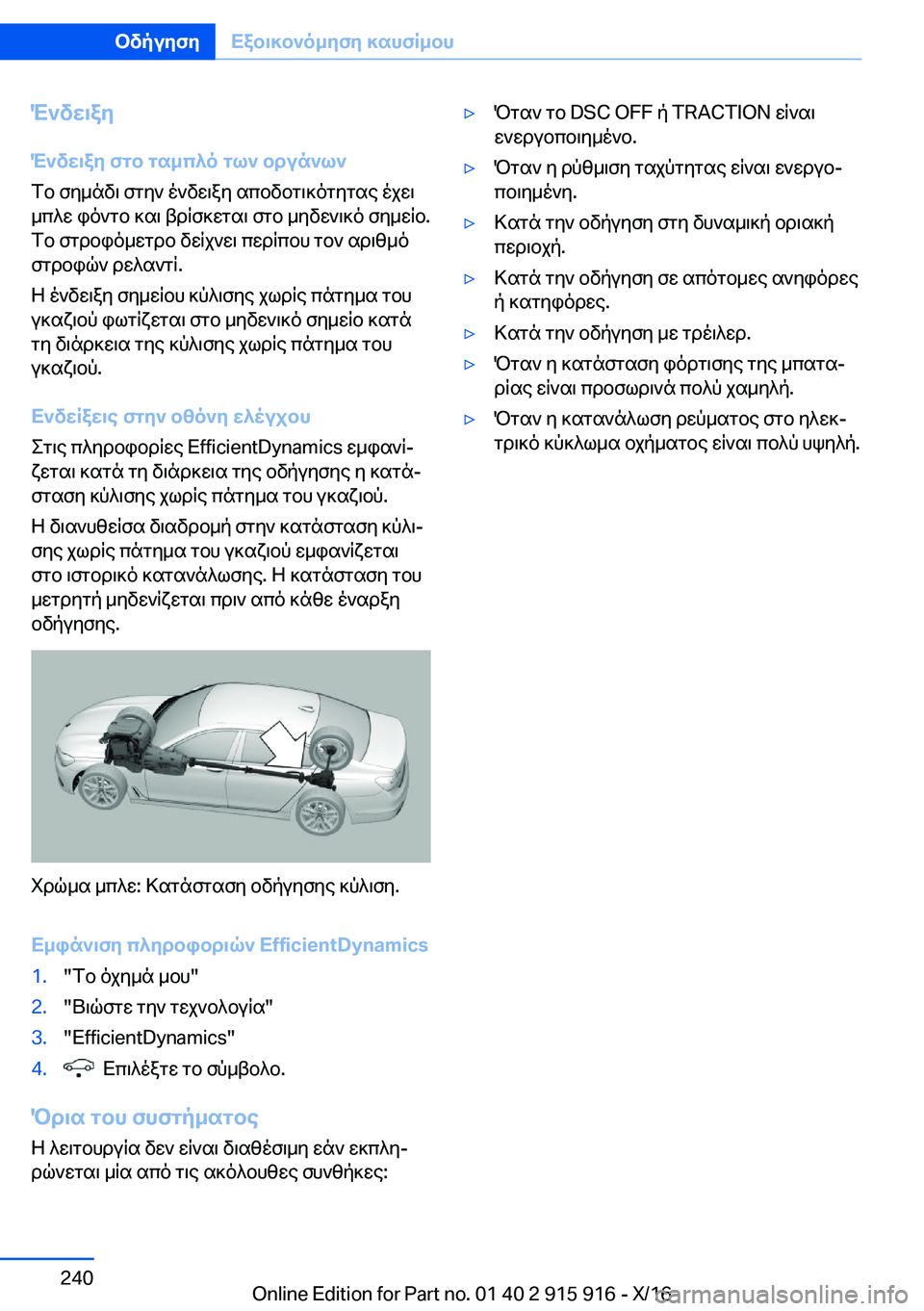 BMW X4 2017  Libretti Di Uso E manutenzione (in Italian) M`vw\ay
M`vw\ay�fgb�gs_c^o�gl`�bdun`l`
 f b�  f y _ n v \�  f g y `�  o ` v w \ a y�  s c b v b g \ ] o g y g s e�  o j w \  _ c ^ w�  i o ` g b�  ] s \�  t d q f 