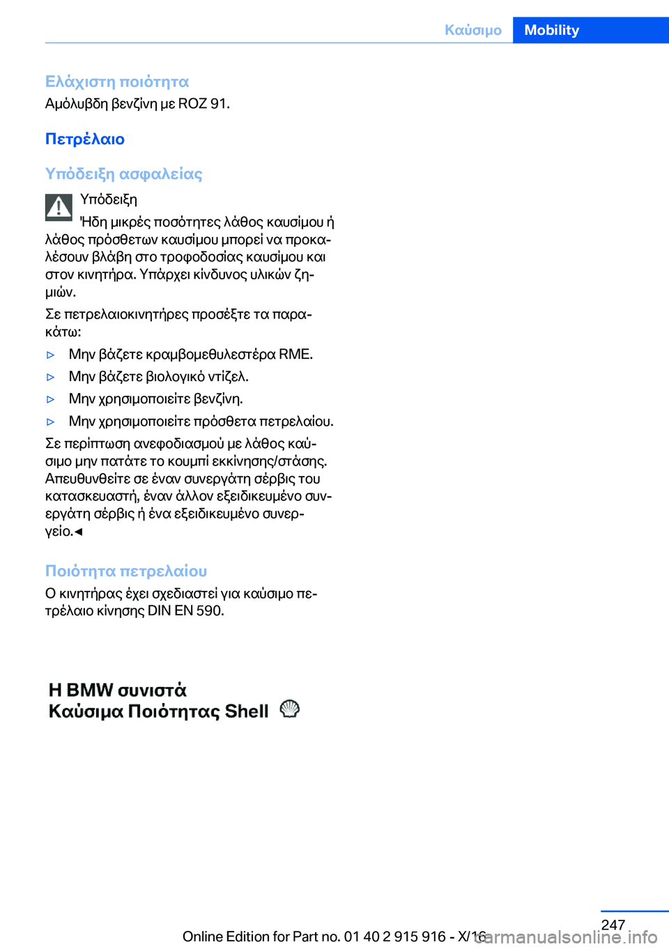 BMW X4 2017  Libretti Di Uso E manutenzione (in Italian) X^nj\fgy�cb\ogygs T _ o ^ h t v y�  t w ` x q ` y�  _ w� �R�O�Z� �9�1�.
cwgdo^s\b
gcovw\ay�sfis^wRse  g c o v w \ a y
 N v y�  _ \ ] d o e�  c b f o g y g w