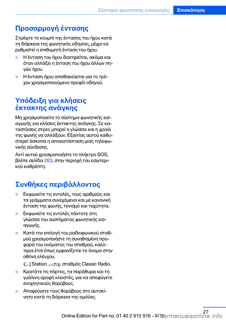 BMW X4 2017  Libretti Di Uso E manutenzione (in Italian) cdbfsd_bup�o`gsfye
 e g d o k g w�  g b�  ] b h _ c q�  g y e�  o ` g s f y e�  g b h�  p j b h�  ] s g n
 g y�  v \ n d ] w \ s�  g y e�  i l ` y g \ ] p e�  b v y u q s e�,�  _ o j