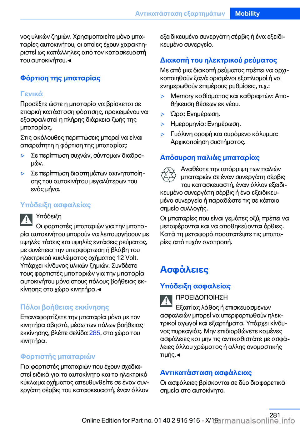 BMW X4 2017  Libretti Di Uso E manutenzione (in Italian)  ` b e�  h ^ \ ] q `�  x y _ \ q `�.�  i d y f \ _ b c b \ w q g w�  _ o ` b�  _ c sj
 g s d q w e�  s h g b ] \ ` p g b h�,�  b \�  b c b q w e�  o j b h `�  j s d s ] g yj
 d \ f g w q�  l e�  ] s