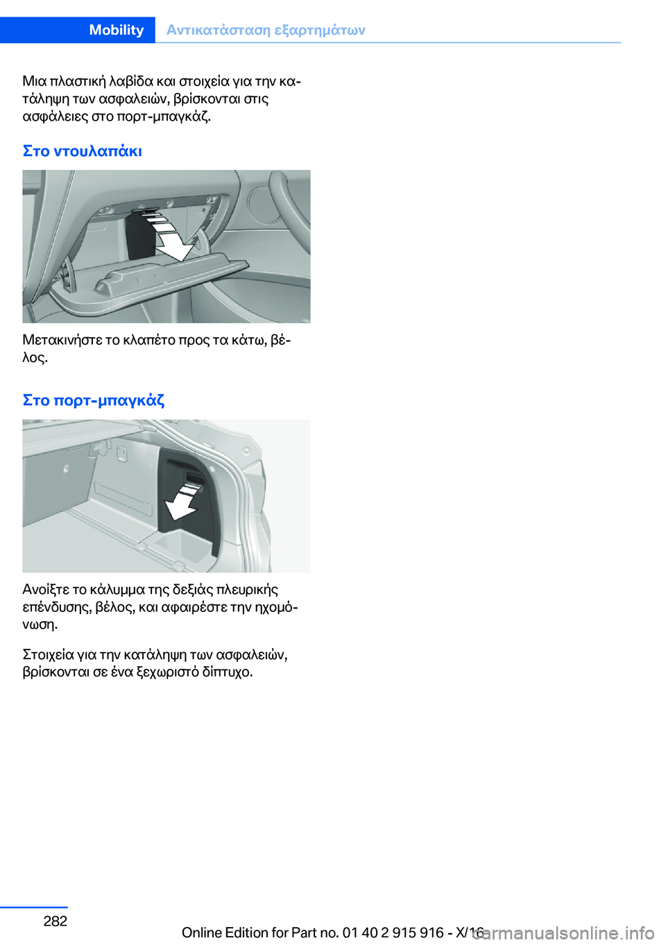 BMW X4 2017  Libretti Di Uso E manutenzione (in Italian)  @ \ s�  c ^ s f g \ ] p�  ^ s t q v s�  ] s \�  f g b \ j w q s�  u \ s�  g y `�  ] sj
 g n ^ y k y�  g l `�  s f i s ^ w \ q `�,�  t d q f ] b ` g s \�  f g \ e
 s f i n ^ w \ w e�  f g b�  c b d g