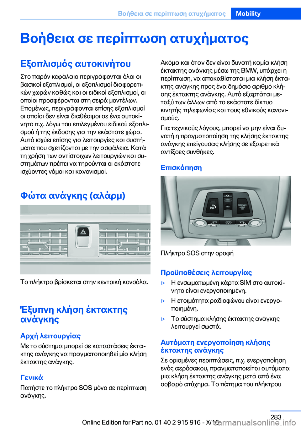 BMW X4 2017  Libretti Di Uso E manutenzione (in Italian) Ubpzw\s�fw�cwdRcglfy�sghjp_sgbeXabc^\f_oe�shgb]\`pgbh
 e g b�  c s d o `�  ] w i n ^ s \ b�  c w d \ u d n i b ` g s \�  o ^ b \�  b \
 t s f \ ] b