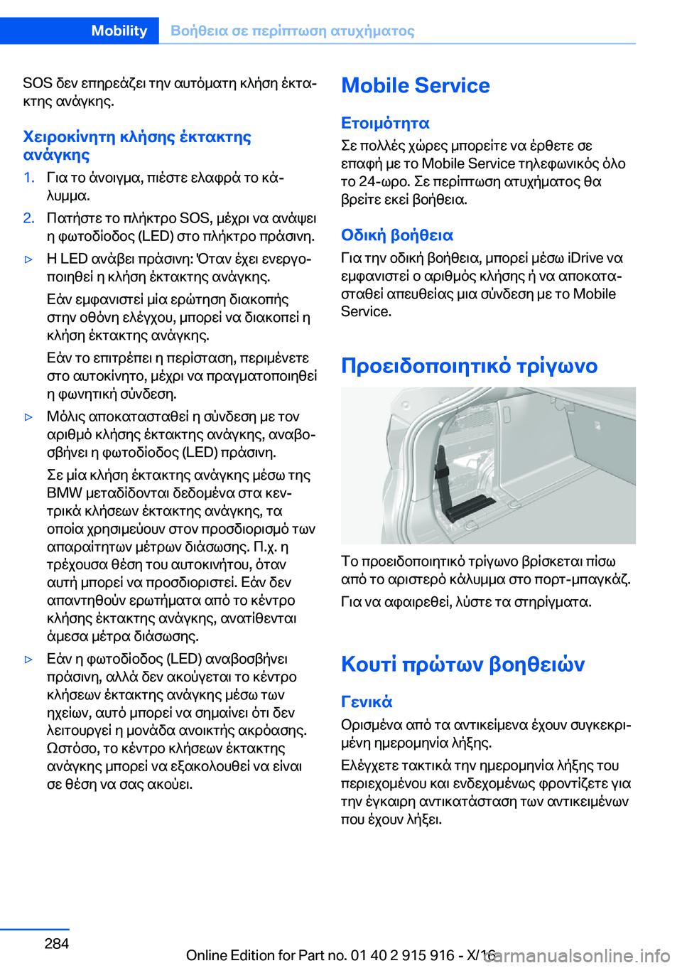 BMW X4 2017  Libretti Di Uso E manutenzione (in Italian) �S�O�S�  v w `�  w c y d w n x w \�  g y `�  s h g o _ s g y�  ] ^ p f y�  o ] g sj ] g y e�  s ` n u ] y e�.
iw\db]R`ygy�]^pfye�o]gs]gye s`nu]ye�1�. V \ s�  g b�  n