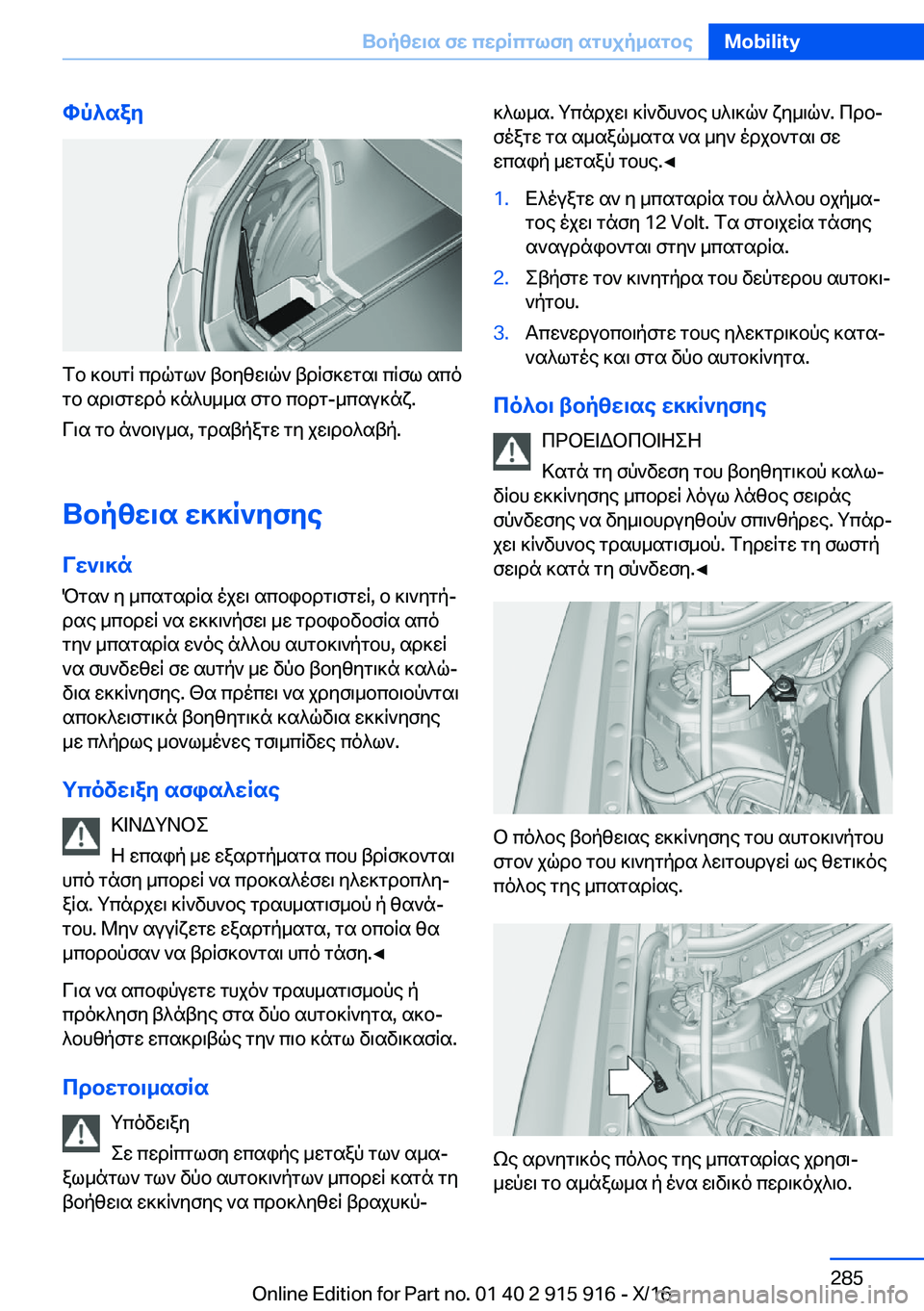 BMW X4 2017  Libretti Di Uso E manutenzione (in Italian) hp^say
 f b�  ] b h g q�  c d q g l `�  t b y z w \ q `�  t d q f ] w g s \�  c q f l�  s c o g b�  s d \ f g w d o�  ] n ^ h _ _ s�  f g b�  c b d g�- _ c s u ] n x�.
 V \ s�  g b�  n ` b \ u _
