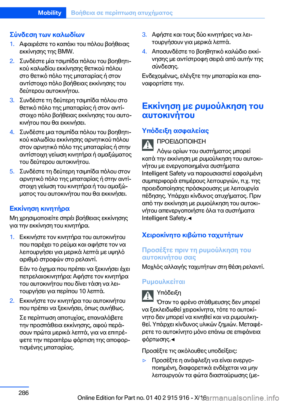 BMW X4 2017  Libretti Di Uso E manutenzione (in Italian) ep`vwfy�gl`�]s^lvRl`�1�. T i s \ d o f g w�  g b�  ] s c n ] \�  g b h�  c o ^ b h�  t b p z w \ s e
 w ] ] q ` y f y e�  g y e� �B�M�W�.�2�. e h ` v o f g w�  _ q s�  g f \ _ c q 