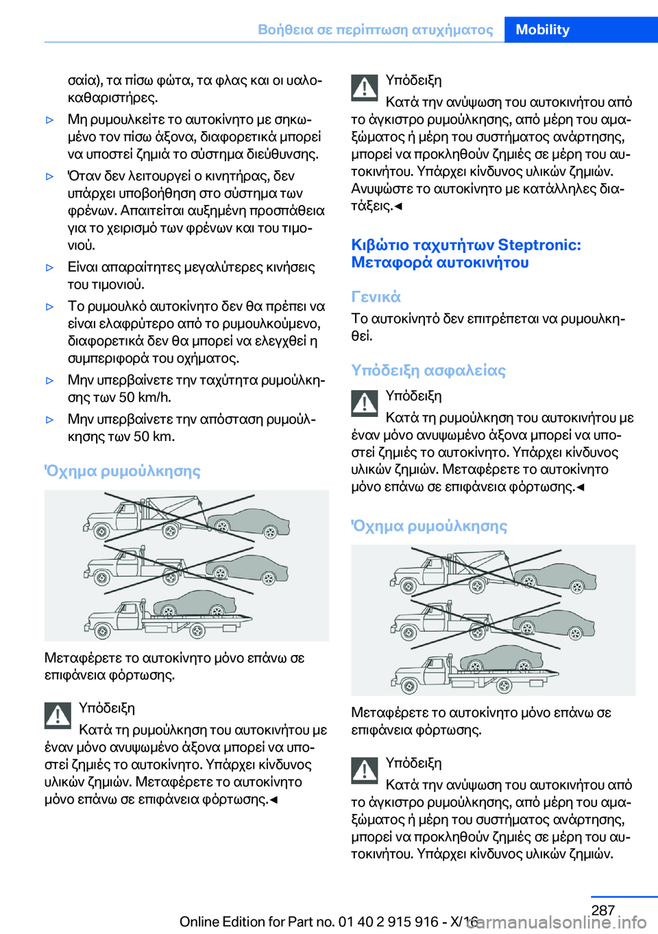 BMW X4 2017  Libretti Di Uso E manutenzione (in Italian)  f s q s�)�,�  g s�  c q f l�  i q g s�,�  g s�  i ^ s e�  ] s \�  b \�  h s ^ bj ] s z s d \ f g p d w e�.'y @ y�  d h _ b h ^ ] w q g w�  g b�  s h g b ] q ` y g b�  _ w�  f y ] lj _ o ` b�  g