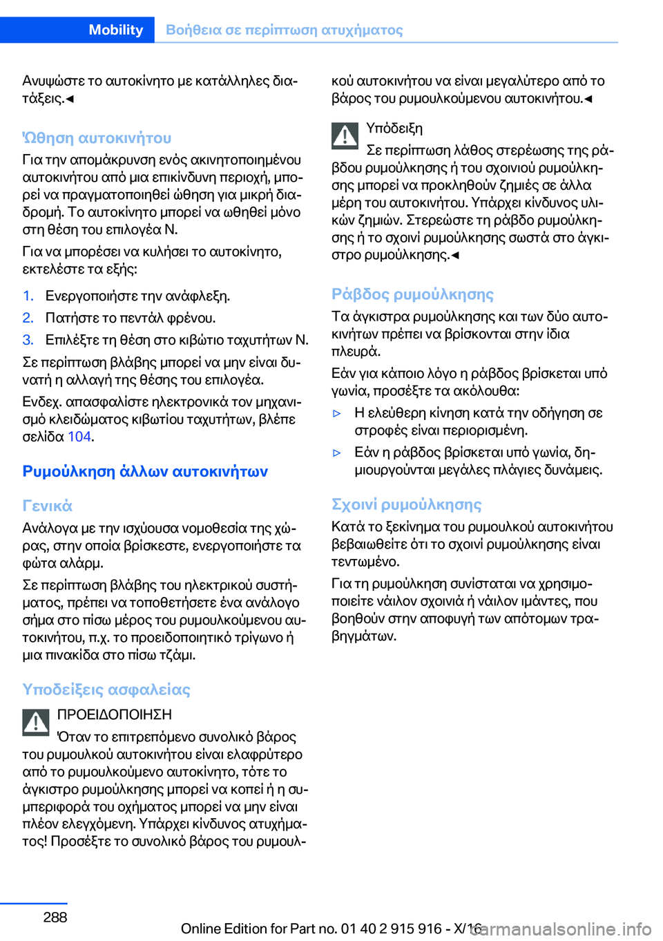 BMW X4 2017  Libretti Di Uso E manutenzione (in Italian)  T ` h k q f g w�  g b�  s h g b ] q ` y g b�  _ w�  ] s g n ^ ^ y ^ w e�  v \ sj
 g n a w \ e�.'