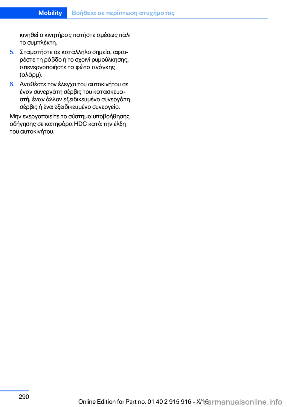 BMW X4 2017  Libretti Di Uso E manutenzione (in Italian)  ] \ ` y z w q�  b�  ] \ ` y g p d s e�  c s g p f g w�  s _ o f l e�  c n ^ \
 g b�  f h _ c ^ o ] g y�.�5�. e g s _ s g p f g w�  f w�  ] s g n ^ ^ y ^ b�  f y _ w q b�,�  s i s \j  d o f g w�  g y