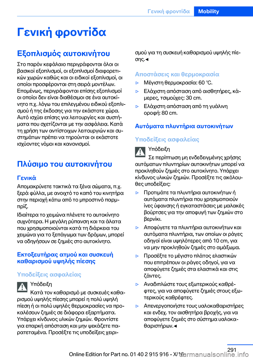 BMW X4 2017  Libretti Di Uso E manutenzione (in Italian) Vw`\]p�idb`gRvsXabc^\f_oe�shgb]\`pgbh e g b�  c s d o `�  ] w i n ^ s \ b�  c w d \ u d n i b ` g s \�  o ^ b \�  b \
 t s f \ ] b q�  w a b c ^ \ f _ b q�,�  b \�