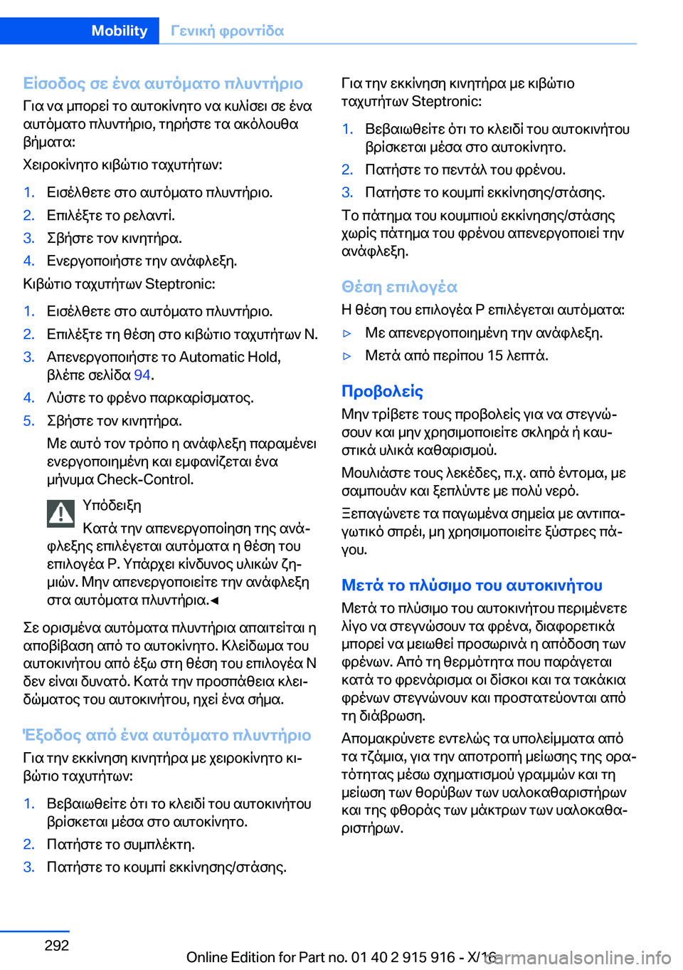 BMW X4 2017  Libretti Di Uso E manutenzione (in Italian) XRfbvbe�fw�o`s�shgo_sgb�c^h`gpd\b
 V \ s�  ` s�  _ c b d w q�  g b�  s h g b ] q ` y g b�  ` s�  ] h ^ q f w \�  f w�  o ` s
 s h g o _ s g b�  c ^ h ` g p d \ b�,�  g