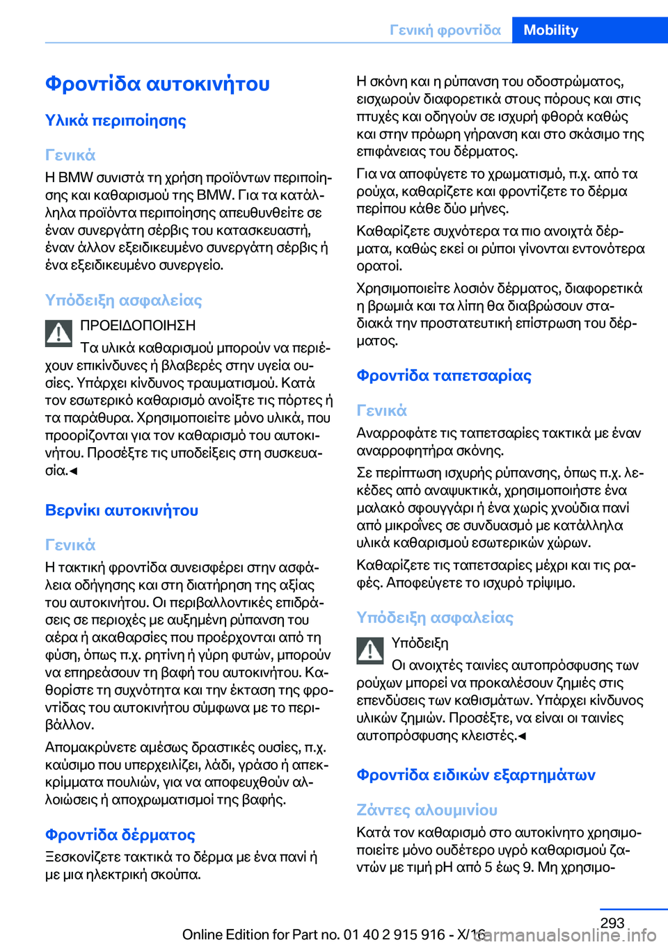 BMW X4 2017  Libretti Di Uso E manutenzione (in Italian) hdb`gRvs�shgb]\`pgbhg^\]n�cwd\cbRyfye
Vw`\]n
 Z� �B�M�W�  f h ` \ f g n�  g y�  j d p f y�  c d b m o ` g l `�  c w d \ c b q yj  f y e�  ] s \�  ] s z s d 