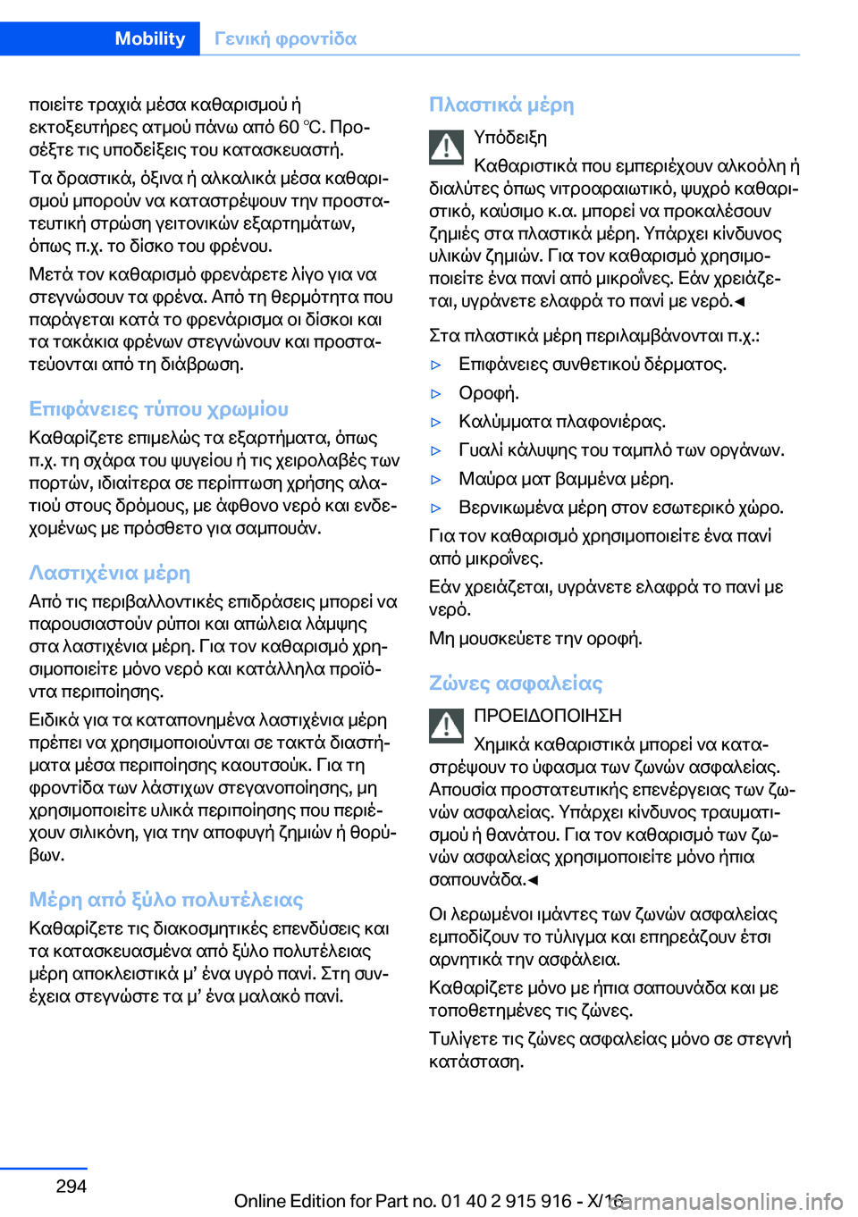 BMW X4 2017  Libretti Di Uso E manutenzione (in Italian)  c b \ w q g w�  g d s j \ n�  _ o f s�  ] s z s d \ f _ b p�  p
 w ] g b a w h g p d w e�  s g _ b p�  c n ` l�  s c o� �6�0� 