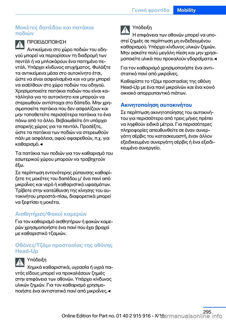 BMW X4 2017  Libretti Di Uso E manutenzione (in Italian) @b]ogwe�vscovbh�]s\�csgn]\s
cbv\q`
 c d b X = W b c b = Z e Z
 T ` g \ ] w q _ w ` s�  f g b�  j q d b�  c b v \ q `�  g b h�  b v yj
 u b p�  _ c b d w q�  ` s�  c w