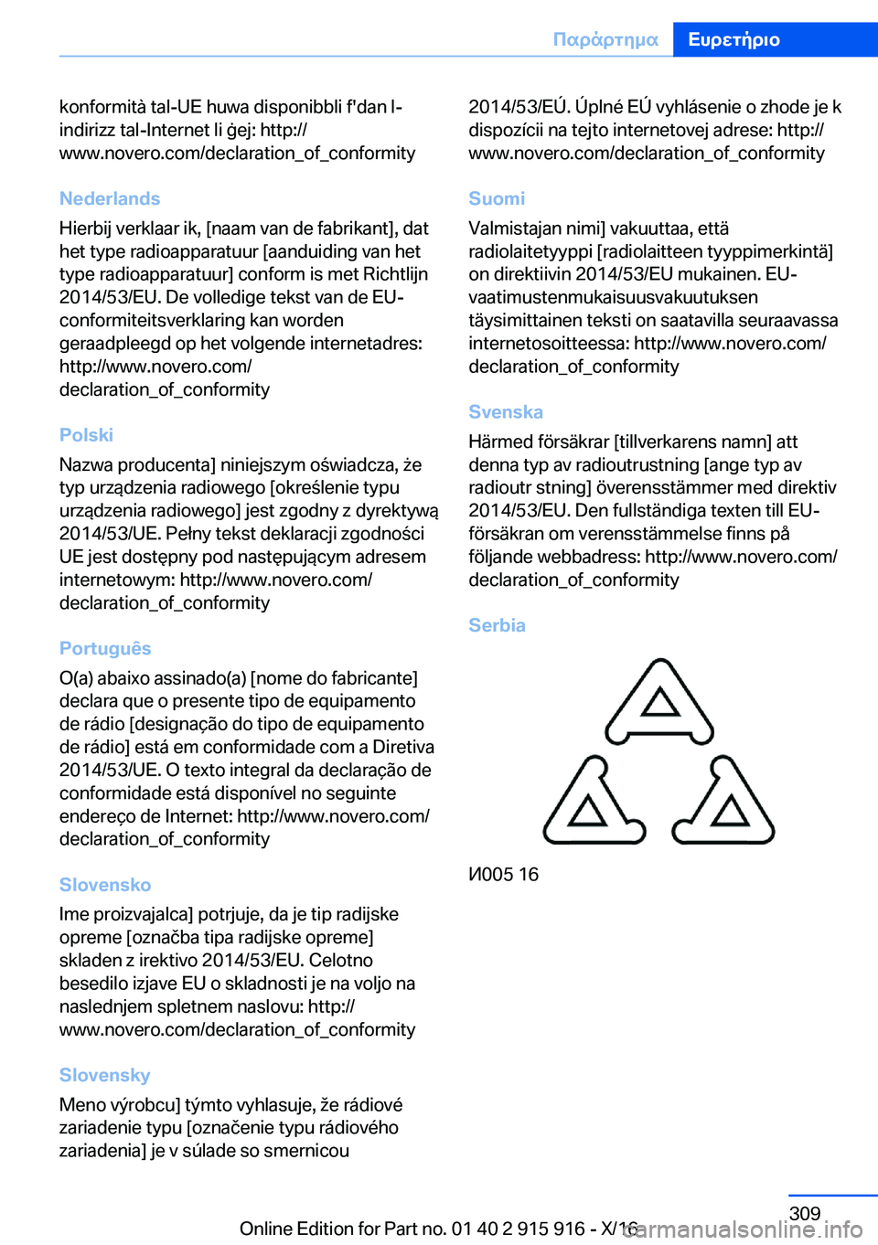 BMW X4 2017  Libretti Di Uso E manutenzione (in Italian) �k�o�n�f�o�r�m�i�t�à� �t�a�l�-�U�E� �h�u�w�a� �d�i�s�p�o�n�i�b�b�l�i� �f�'�d�a�n� �l�-
�i�n�d�i�r�i�z�z� �t�a�l�-�I�n�t�e�r�n�e�t� �l�i� �