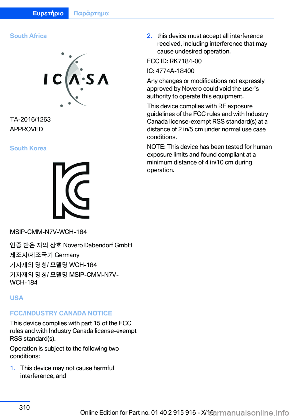 BMW X4 2017  Libretti Di Uso E manutenzione (in Italian) �S�o�u�t�h��A�f�r�i�c�a
�T�A�-�2�0�1�6�/�1�2�6�3
�A�P�P�R�O�V�E�D
�S�o�u�t�h��K�o�r�e�a
�M�S�I�P�-�C�M�M�-�N�7�V�-�W�C�H�-�1�8�4
