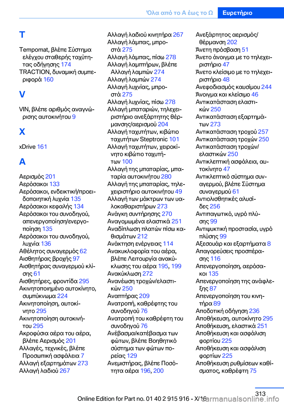 BMW X4 2017  Libretti Di Uso E manutenzione (in Italian) �T
�T�e�m�p�o�m�a�t�,�  t ^ o c w�  e p f g y _ s  w ^ o u j b h�  f g s z w d p e�  g s j p g yj
 g s e�  b v p u y f y e�  �1�7�4� 
�T�R�A�C�T�I�O�N�,�  v h ` s _ \ ] p�  f h _ c wj  d \ i b d n� 